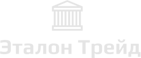 Эталон Трейд